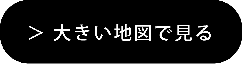 大きい地図で見る