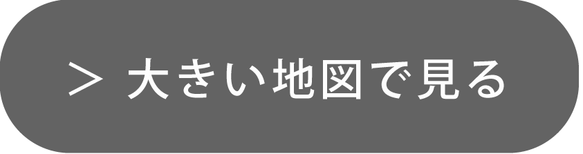 大きい地図で見る